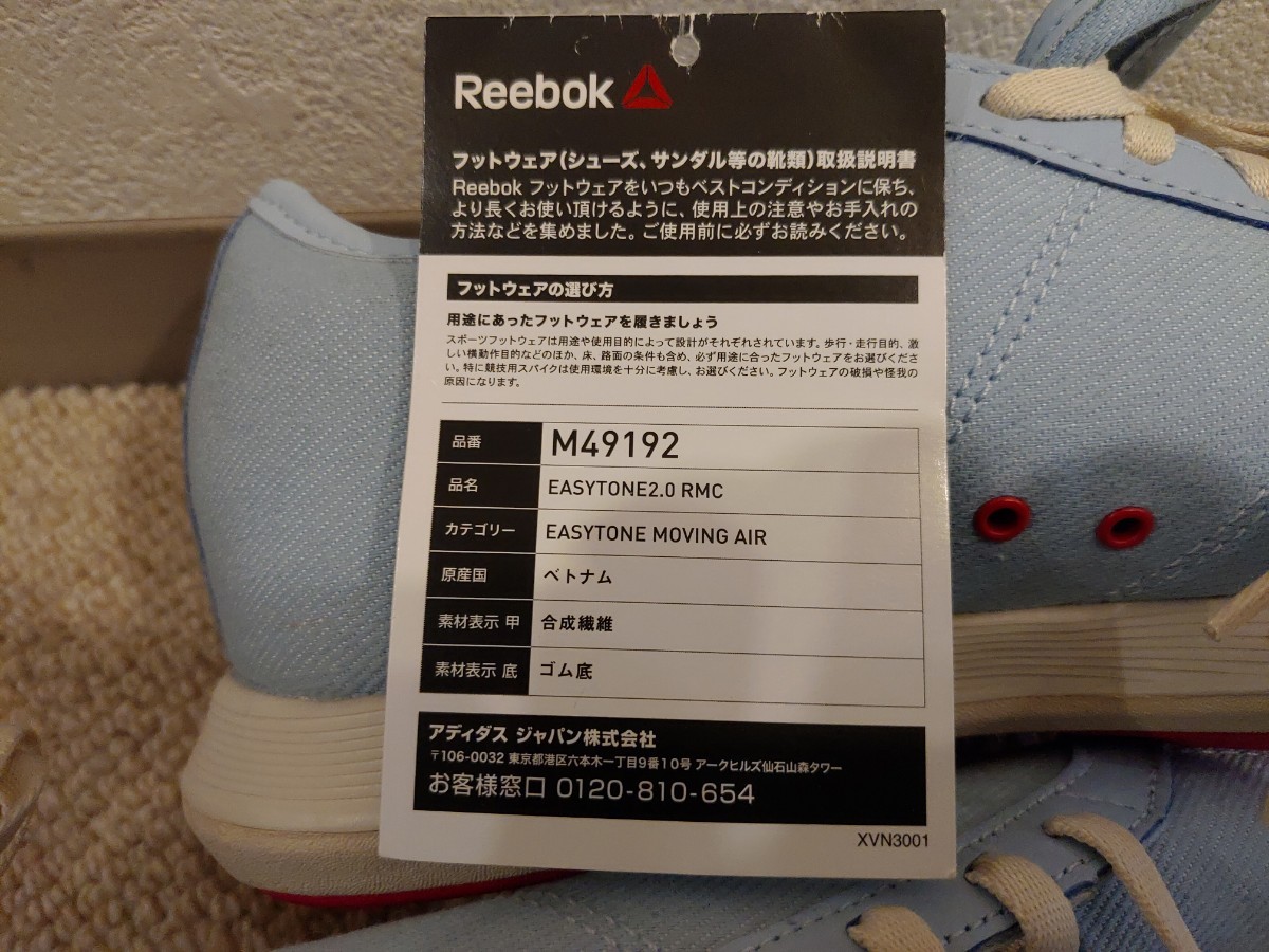 【未使用品】reebok スニーカー M49192　レディース　23cm 水色　イージートーン 2.0 ロマンス トーニング ウォーキングシューズ_画像8