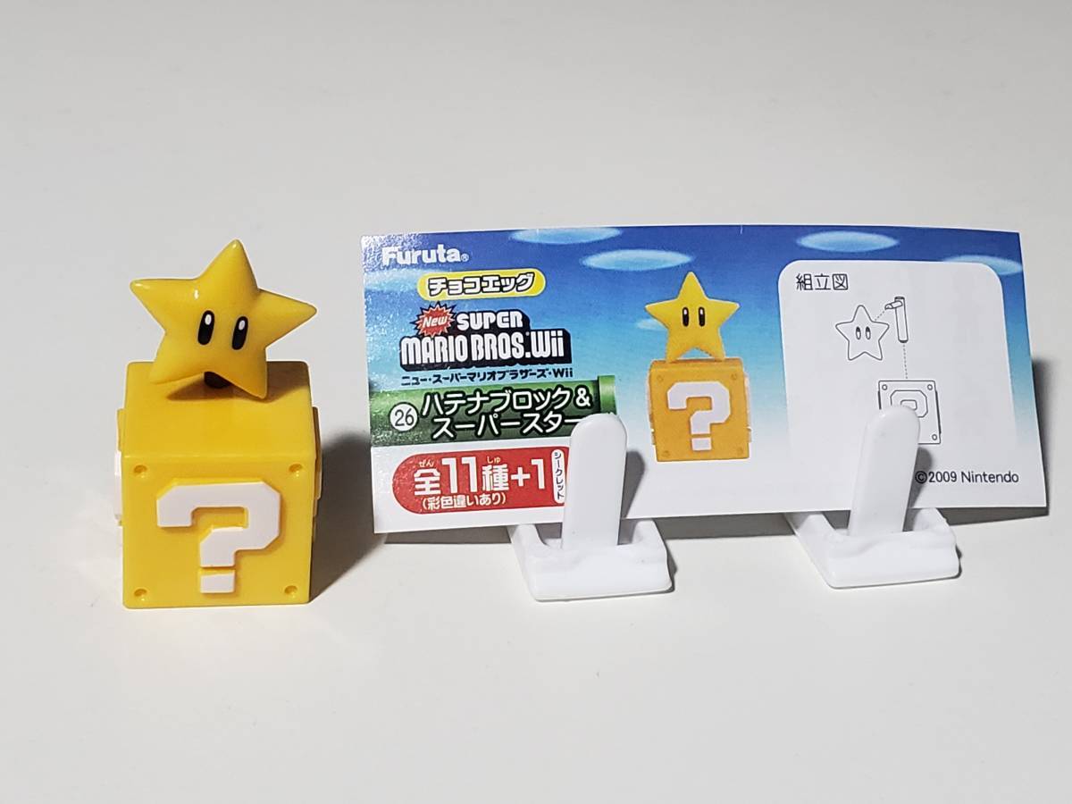 [ new goods unused ] super Mario chocolate egg is tena block & super Star Star 