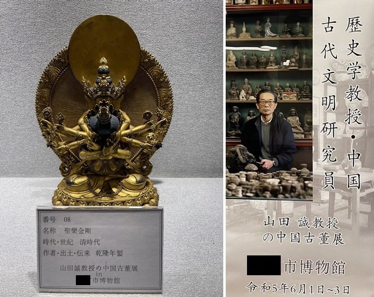 博物館展示品 来歴有 08 清時代 聖楽金剛 高さ 約２７ｃｍ（検）中国