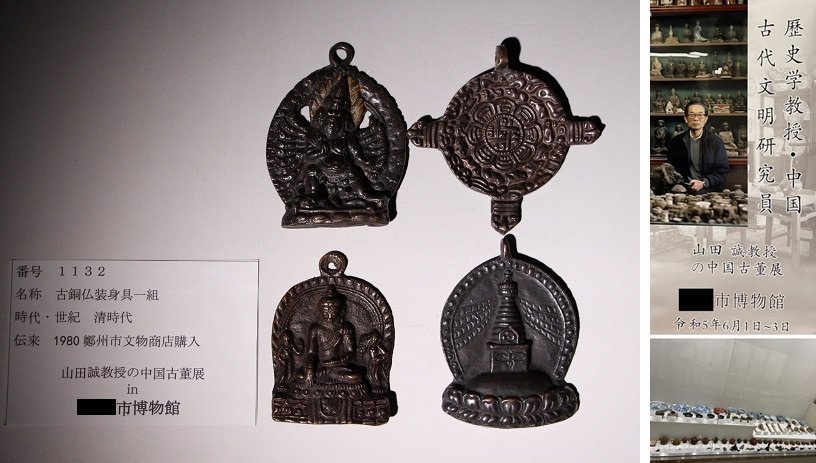 Yahoo!オークション - 博物館展示品 来歴有 1132 清時代 古銅仏装身具