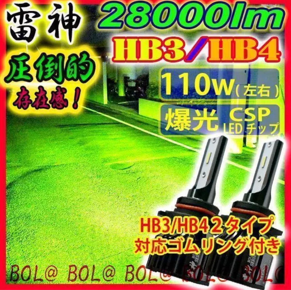 爆光 LED 緑 グリーン HB3 HB4 フォグランプ バルブ アップル 車 フォグ ライムグリーン 汎用 ライト