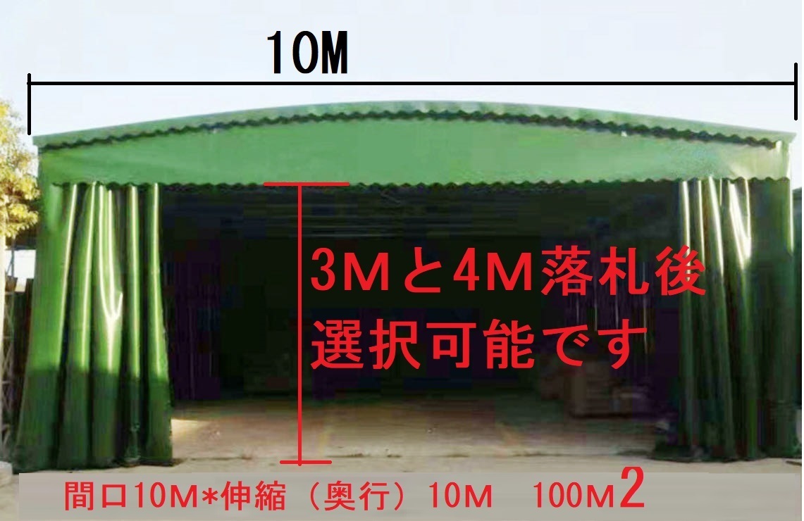 Yahoo!オークション - 間口10m×奥行10m 高さ3mと4m選択可 100 Yahoo!オークション - 間口10m×奥行10m 高さ3mと4m選択可 100