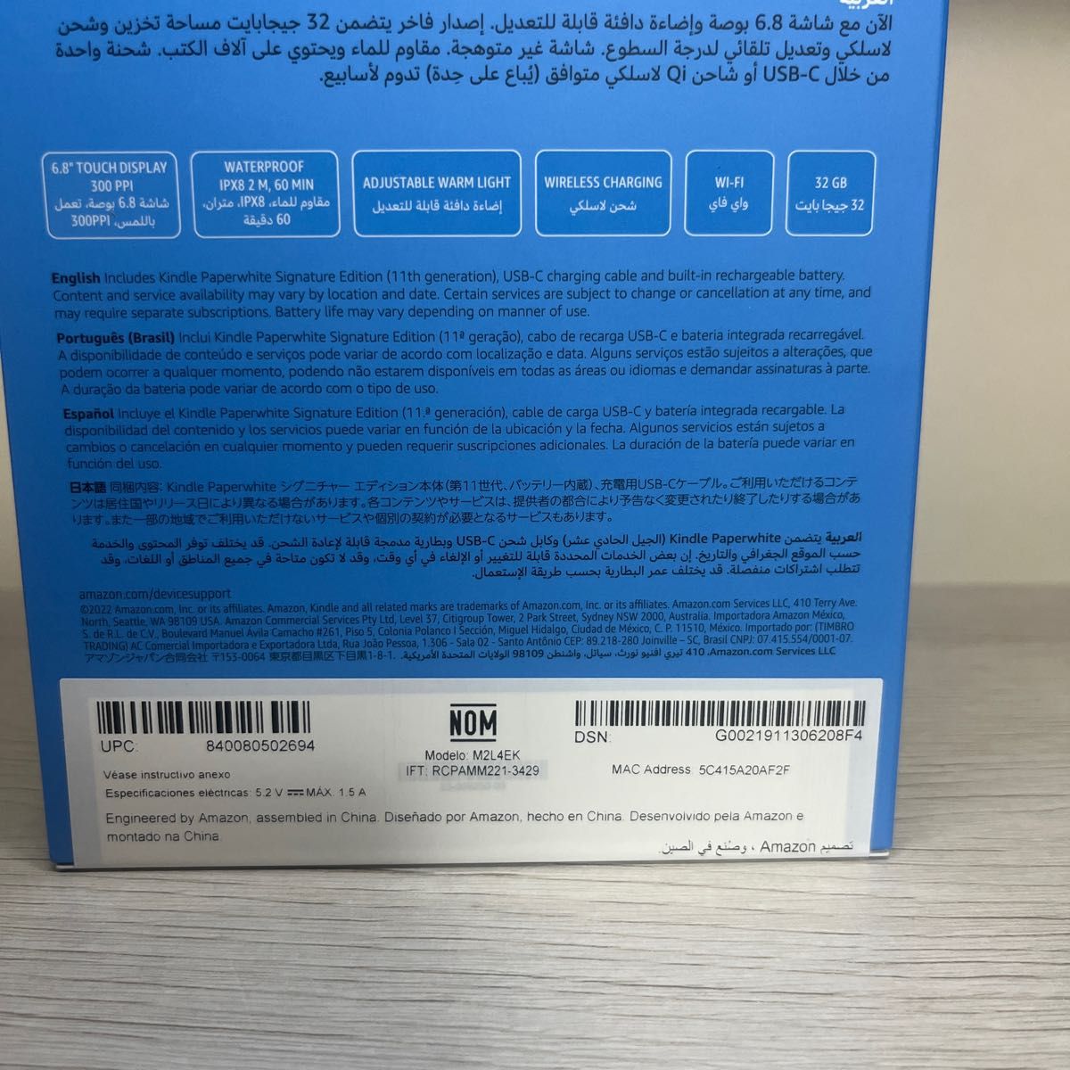 Kindle Paperwhite シグニチャー エディション (32GB) 明るさ自動調節