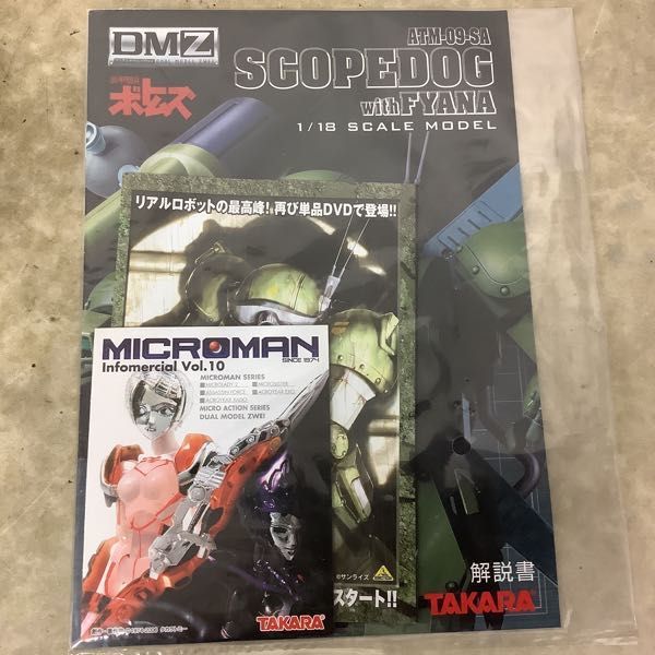 1円〜 タカラ DMZ デュアルモデル ツヴァイ 1/18 装甲騎兵ボトムズ
