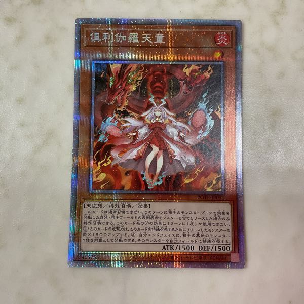 1円〜 遊戯王 POTE-JP031 倶利伽羅天童 プリズマティックシークレット