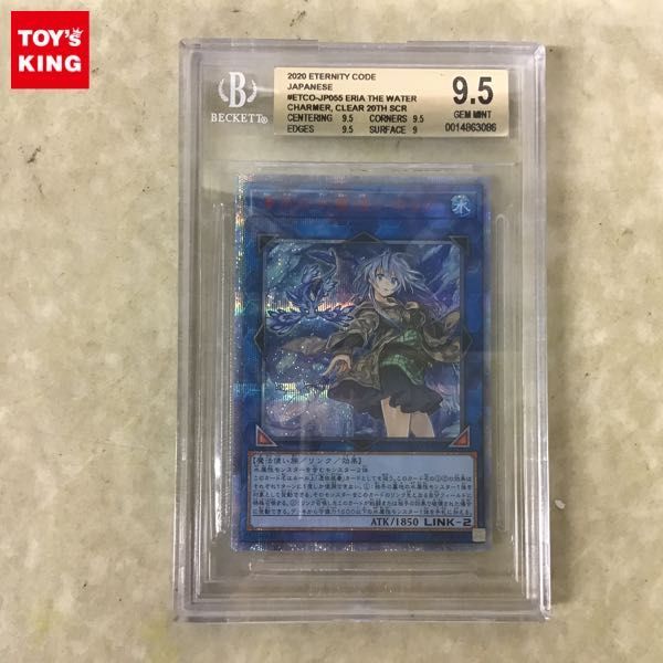 1円〜 BECKETT BGS 9.5 遊戯王 20thシークレットレア ETCO-JP055 清冽