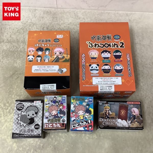 1円〜 未開封 呪術廻戦 ふわコロりん2 1BOX はぐキャラコレクション2