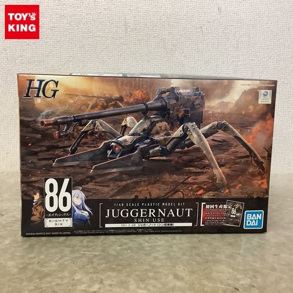 1円〜 バンダイ HG 1/48 86 -エイティシックス- ジャガーノート シン