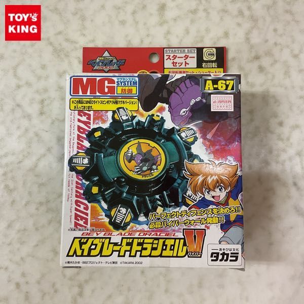 ヤフオク! - 1円〜 未開封 タカラ 爆転シュート ベイブレード2002...