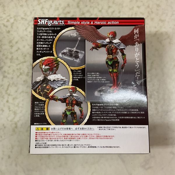1円〜 魂ウェブ商店 限定 S.H.Figuarts 仮面ライダーオーズ アンク