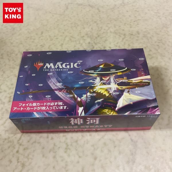 クリスマスツリー特価！ マジック:ザ・ギャザリング MTG 未開封 1円