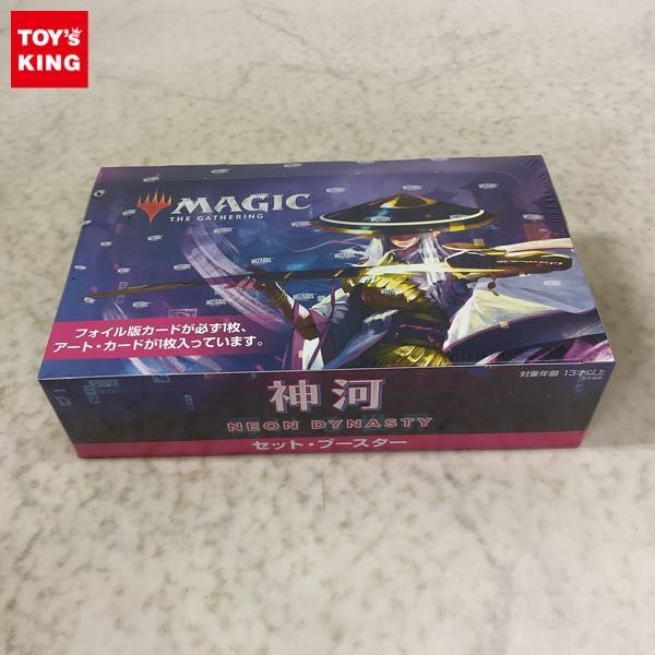 高品質 1円〜 未開封 MTG マジック:ザ・ギャザリング 神河 輝ける世界