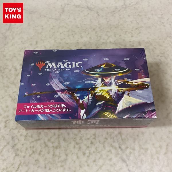 正規販売店】 1円〜 未開封 MTG マジック:ザ・ギャザリング 神河