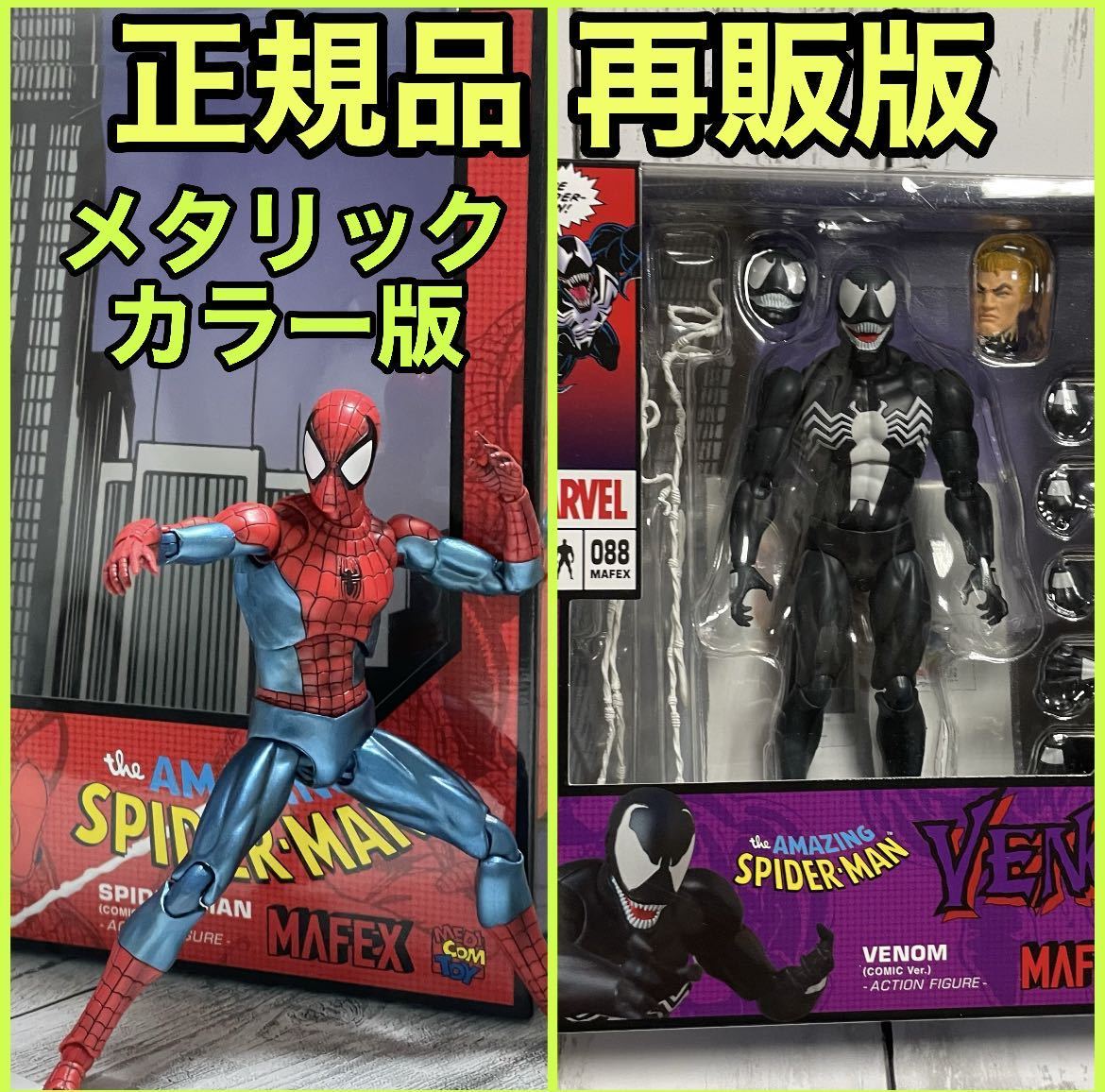 mafex マフェックス ヴェノム スパイダーマンコミック版-