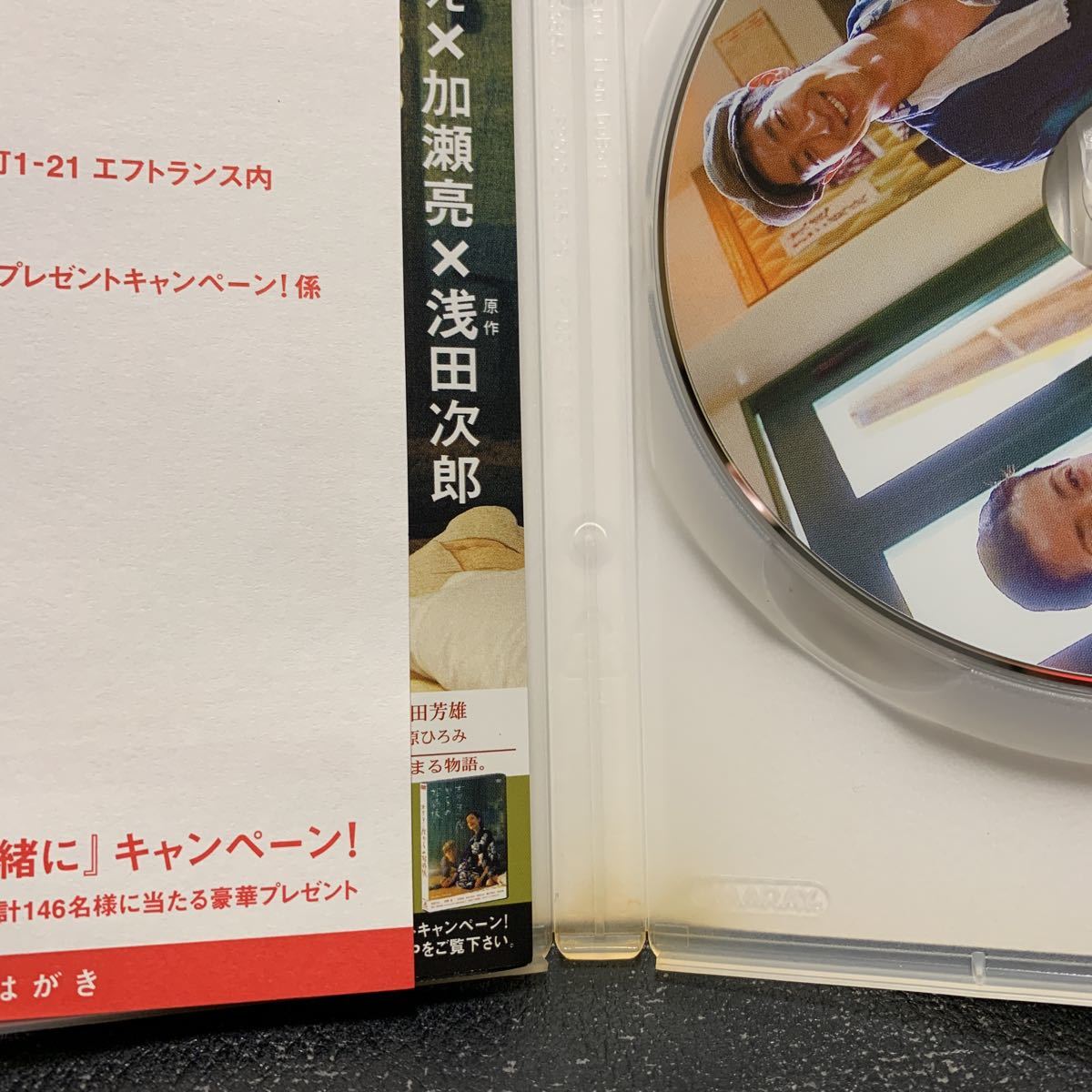 【DVD】オリヲン座からの招待状　 浅田次郎・原作　宮沢りえ　加瀬亮_画像6