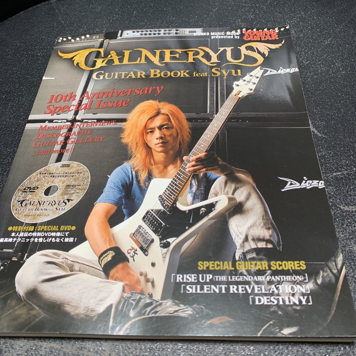 DVD GALNERYUS GUITAR BOOK feat.Syuga Rene Rius гитара книжка 