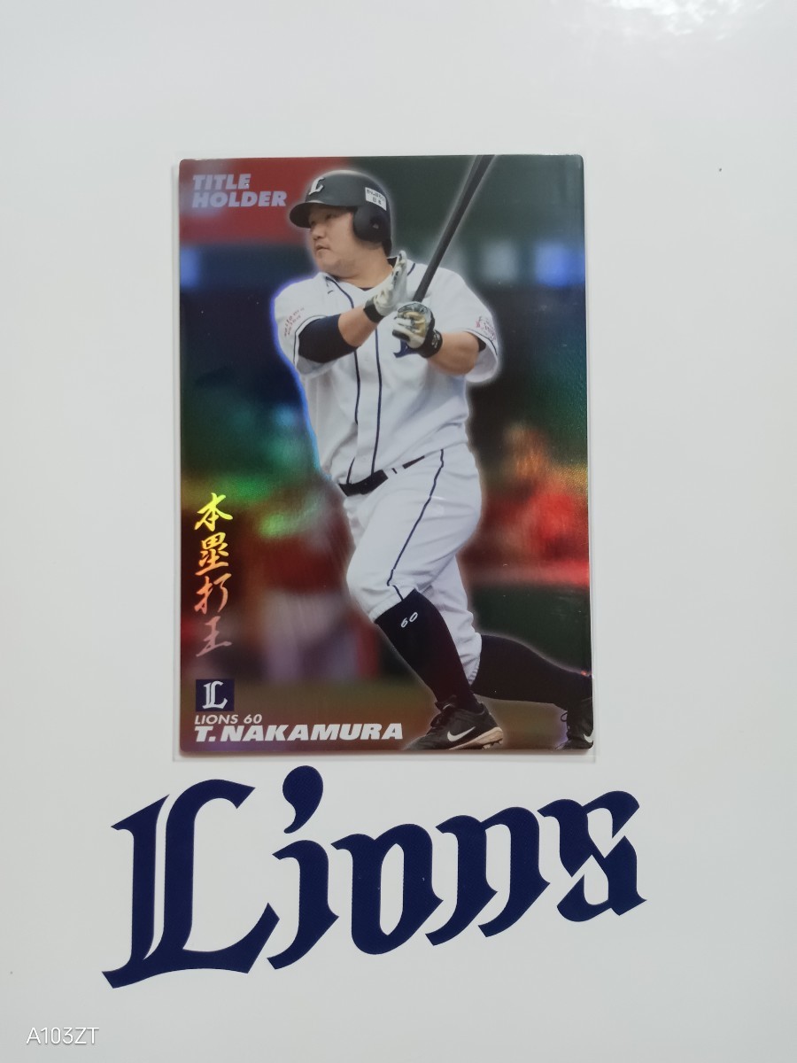 NPB Calbee Professional Baseball chip s2015 year 1 special BOX limitation title holder card Saitama Seibu Lions T-09 Nakamura Gou .. number 60