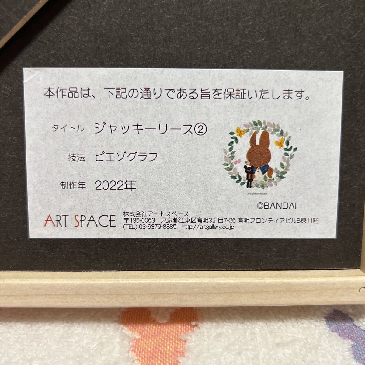 くまの学校　ジャッキー　未使用　ジャッキーリース②　版画　ひなたかほり　モリー_画像3