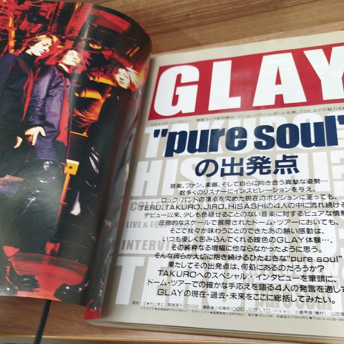 GiGS1999.5 GLAY/布袋寅泰/SOPHIA/椎名林檎_画像4