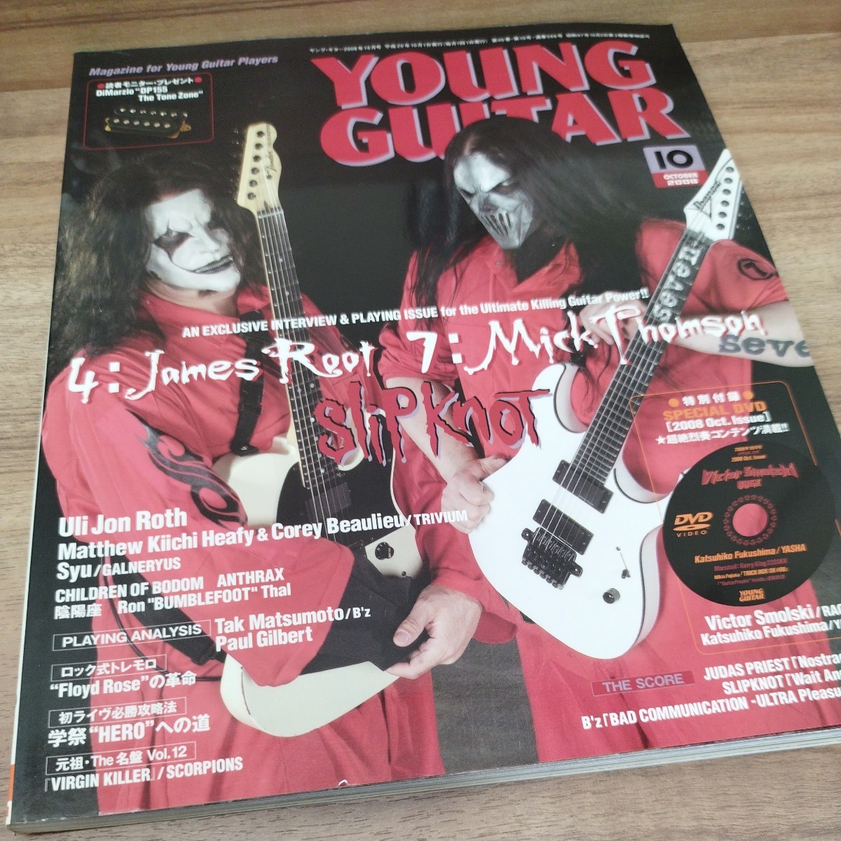 YOUNGGUITAR2008.10 フロイドローズの革命 スリップノット ウリ・ジョン・ロード DVD付きの画像1