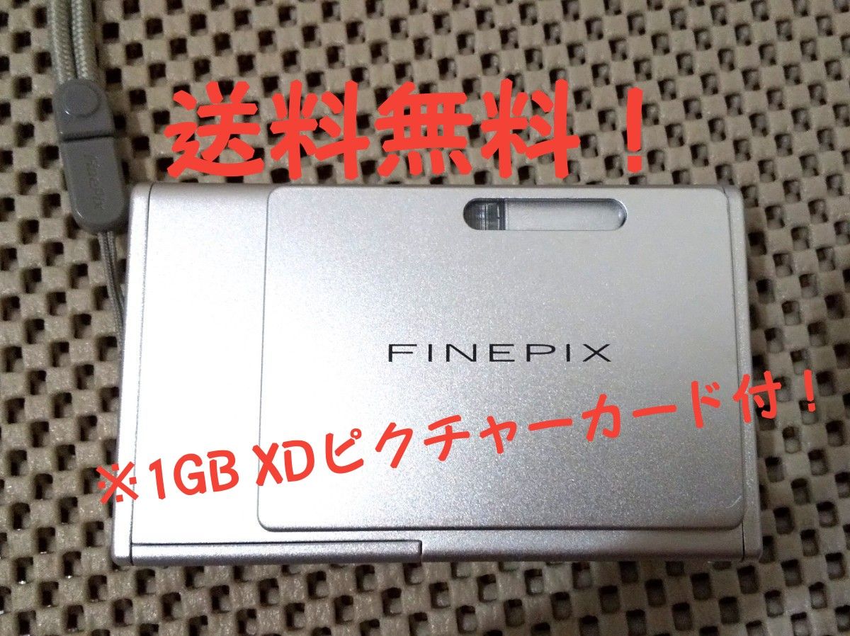 FUJIFILM FinePix z3シルバー 1GBXDピクチャーカード(メモリー)付  富士フィルム デジタルカメラ