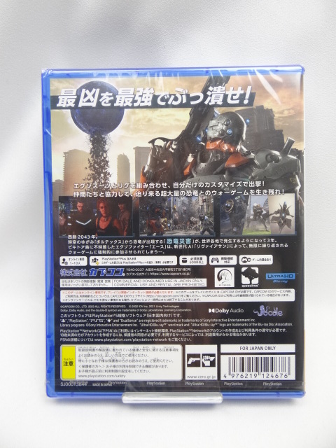 2903　未開封品【PS5】エグゾプライマル_画像2