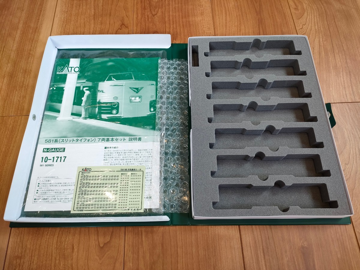 KATO 車両ケース 新品未使用 /10-1717 581系(スリットタイフォン KATO 車両ケース 新品未使用 /10-1717 581系(スリットタイフォン
