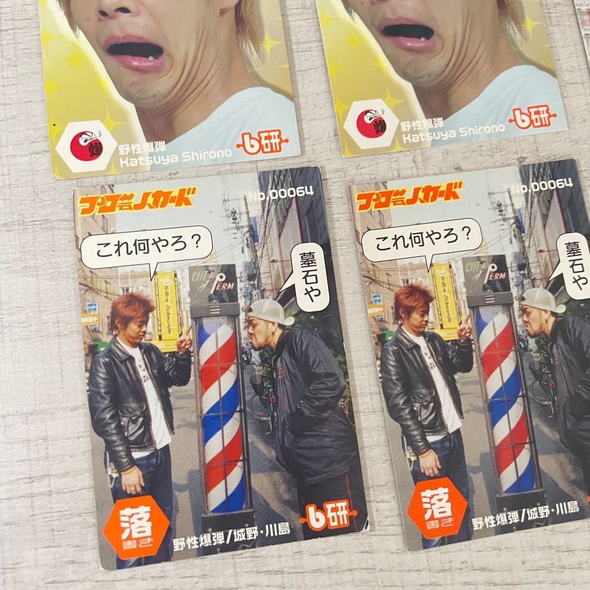 プロ芸人カード 野性爆弾 くっきー ロッシー baseよしもと|PayPayフリマ