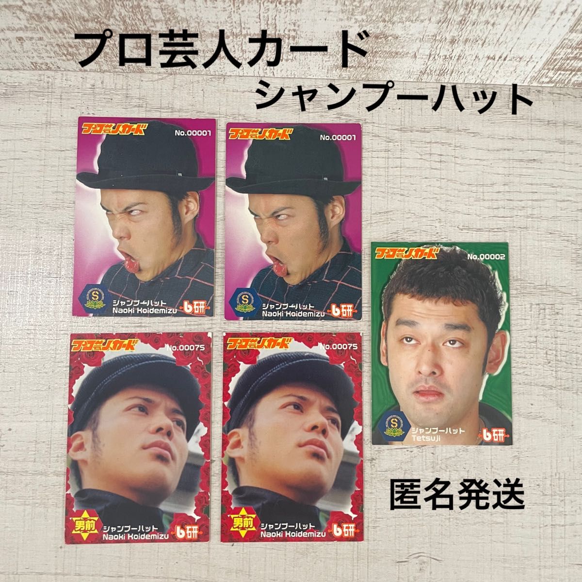 プロ芸人カード シャンプーハット baseよしもと 小出水 てつじ|PayPay