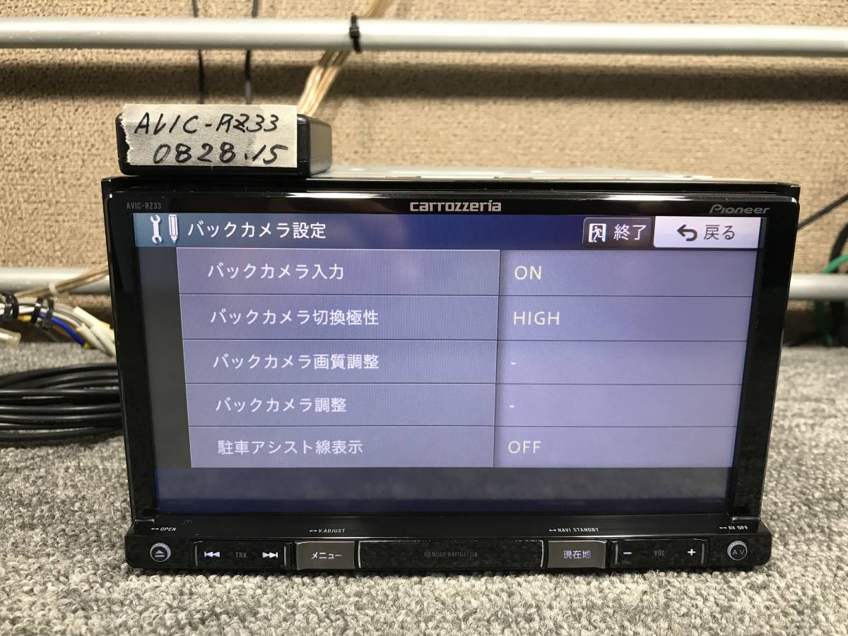 カロッツェリア　15-16年　AVIC-RZ33　ワンセグ・DVDビデオ・SD・USBオーディオ対応　程度も抜群　新品フィルムアンテナ付属☆_画像6