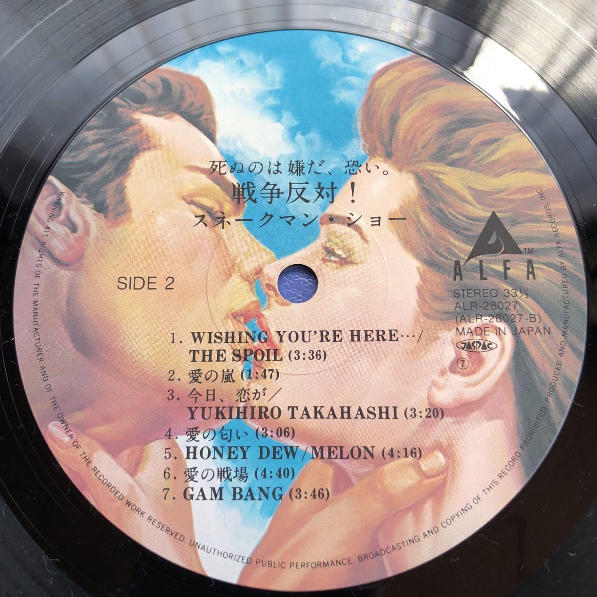 代購代標第一品牌 樂淘letao Lp Snakeman Show スネークマン ショー死ぬのは嫌だ 恐い 戦争反対 Ymo関連レコード5点以上落札で送料無料 代購代標第一品牌 樂淘letao Lp Snakeman Show スネークマン ショー死ぬのは嫌だ 恐い 戦争反対 Ymo関連レコード5点以上落札で送料無料