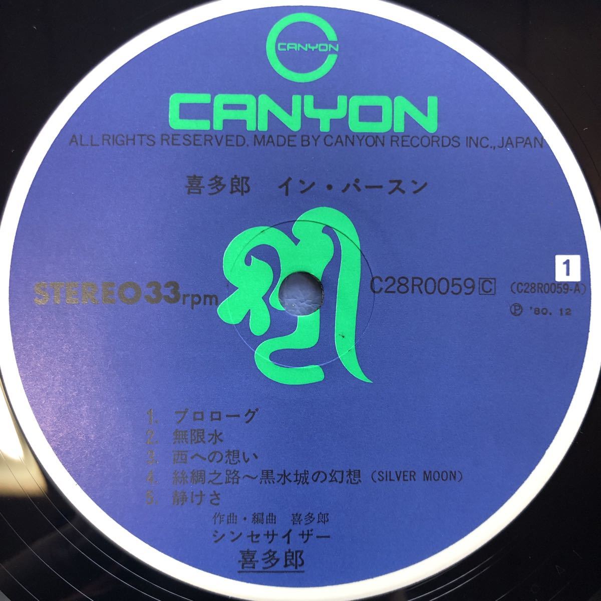 Q帯付LP 喜多郎 KITARO イン・パースン レコード 5点以上落札で送料無料_画像3