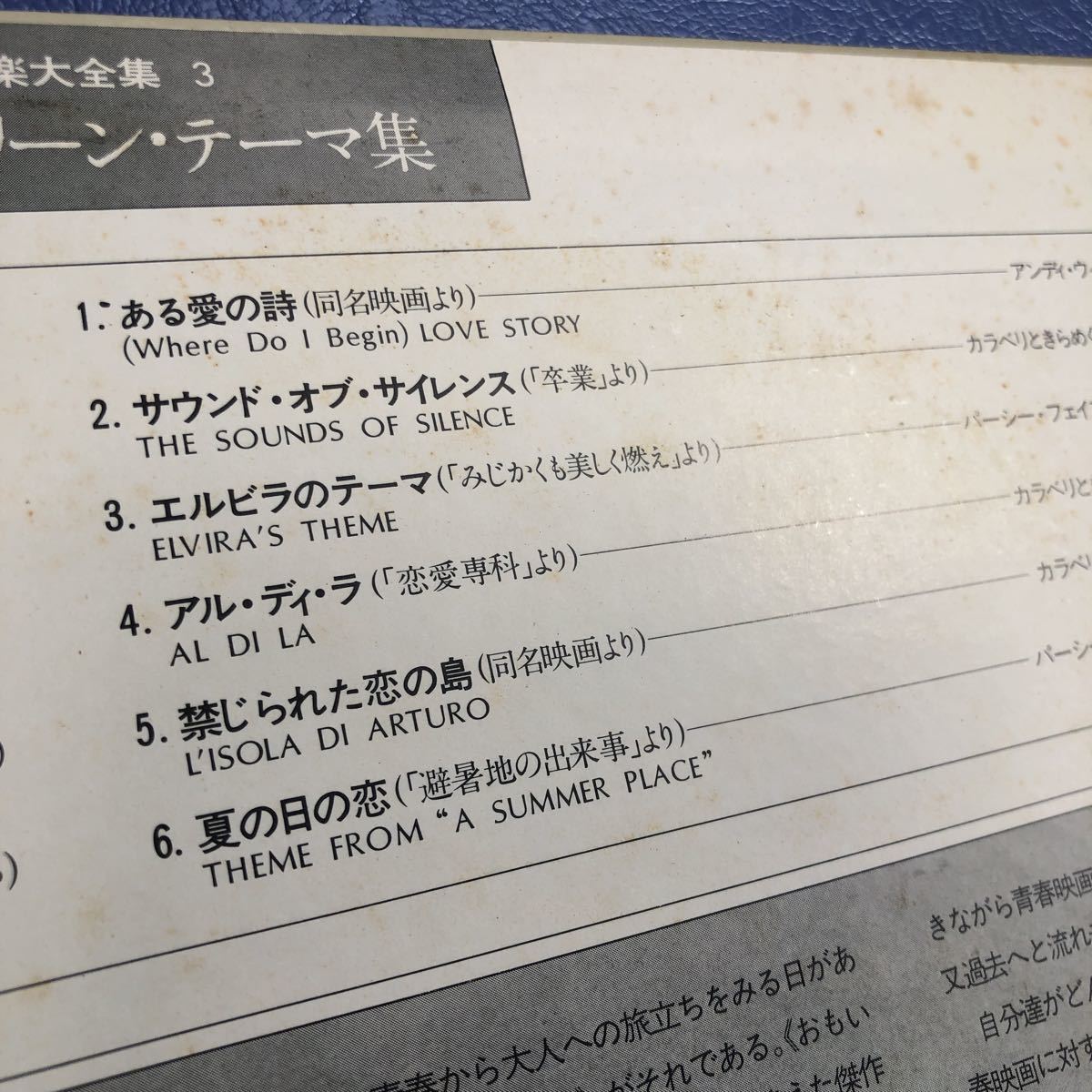 Q 2LP 二枚組 決定盤映画音楽大全集3 4 愛と青春・魅惑のスクリーン映画テーマ 見開きジャケット レコード 5点以上落札で送料無料の画像3