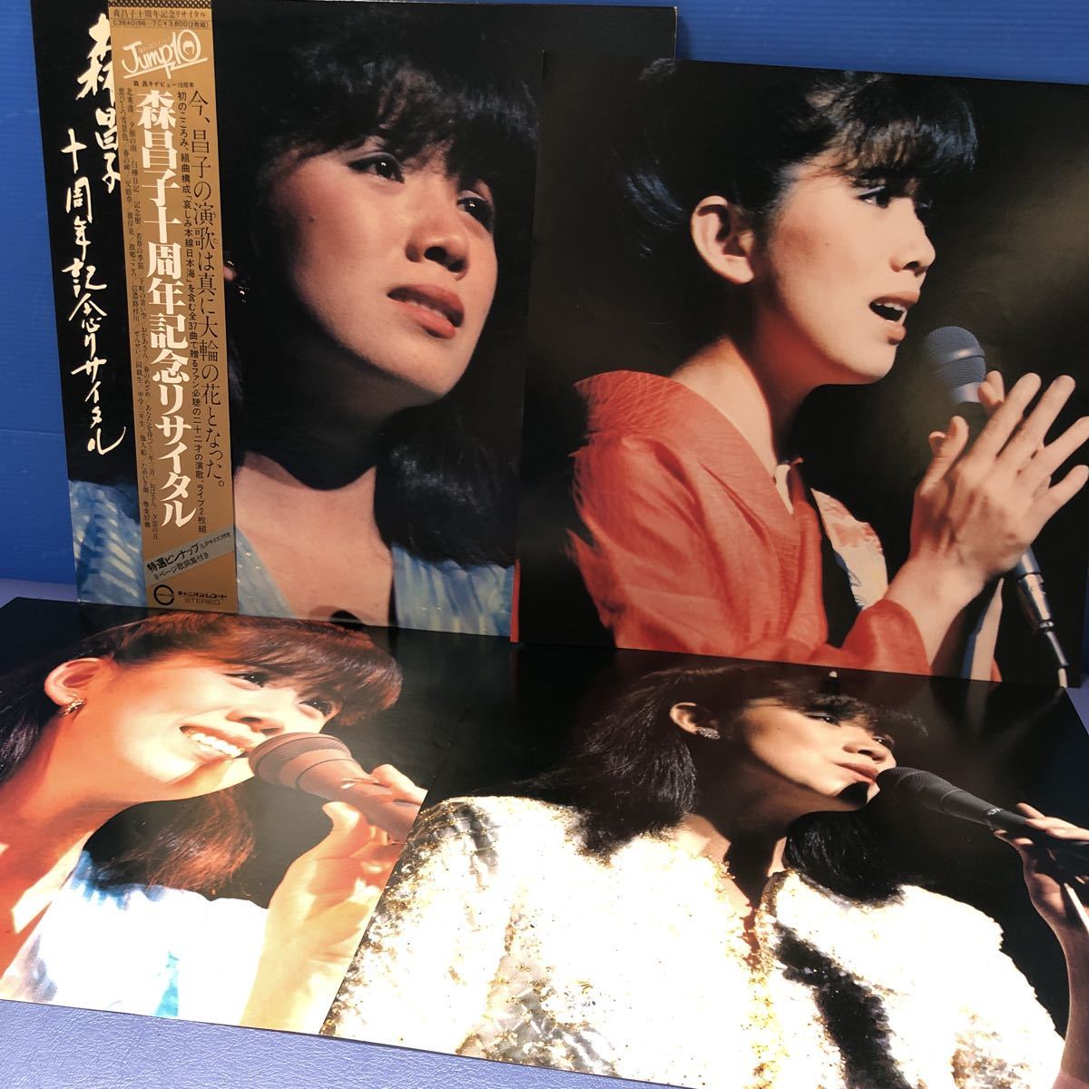 Q帯付2LP 二枚組 森昌子 十周年記念リサイタル 特選ピンナップ付 見開きジャケット レコード 5点以上落札で送料無料の画像1