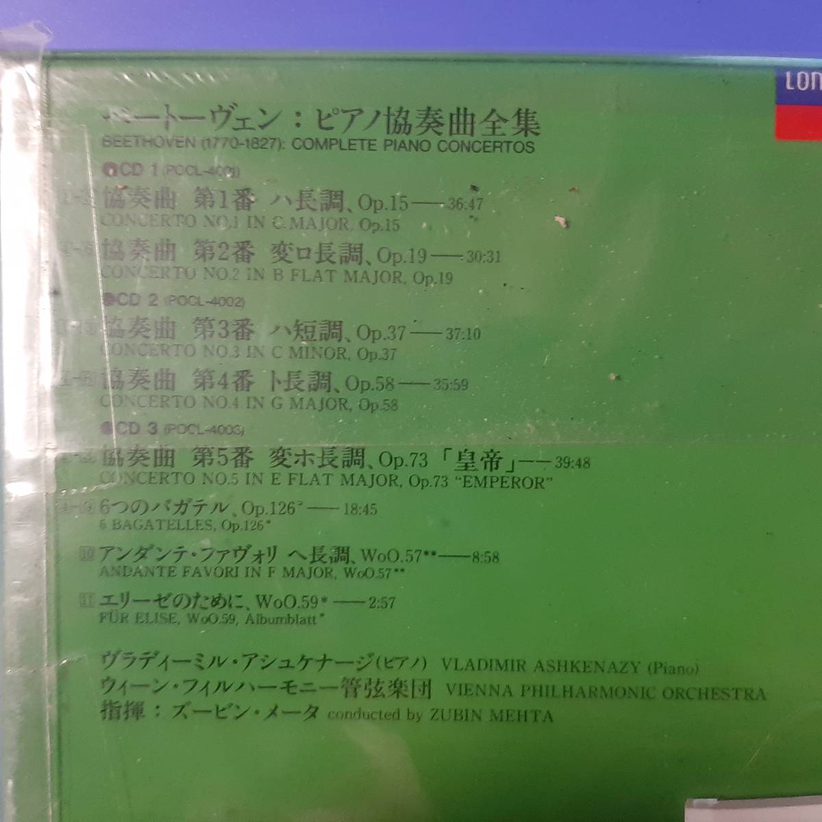 【3CD/国内盤オビ付き/パッケージ未開封/送料無料】 ベートヴェン ピアノ協奏曲全集 アシュケナージ メータ ウィーン・フィル_画像3