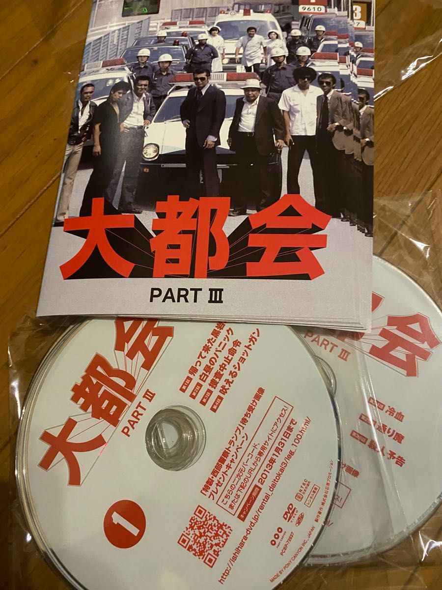 大都会 PARTⅢ DVD 全13巻 全巻 渡哲也 / 石原裕次郎 DVD/ブルーレイ 大都会 PARTⅢ DVD 全13巻 全巻 渡哲也 / 石原裕次郎 DVD/ブルーレイ