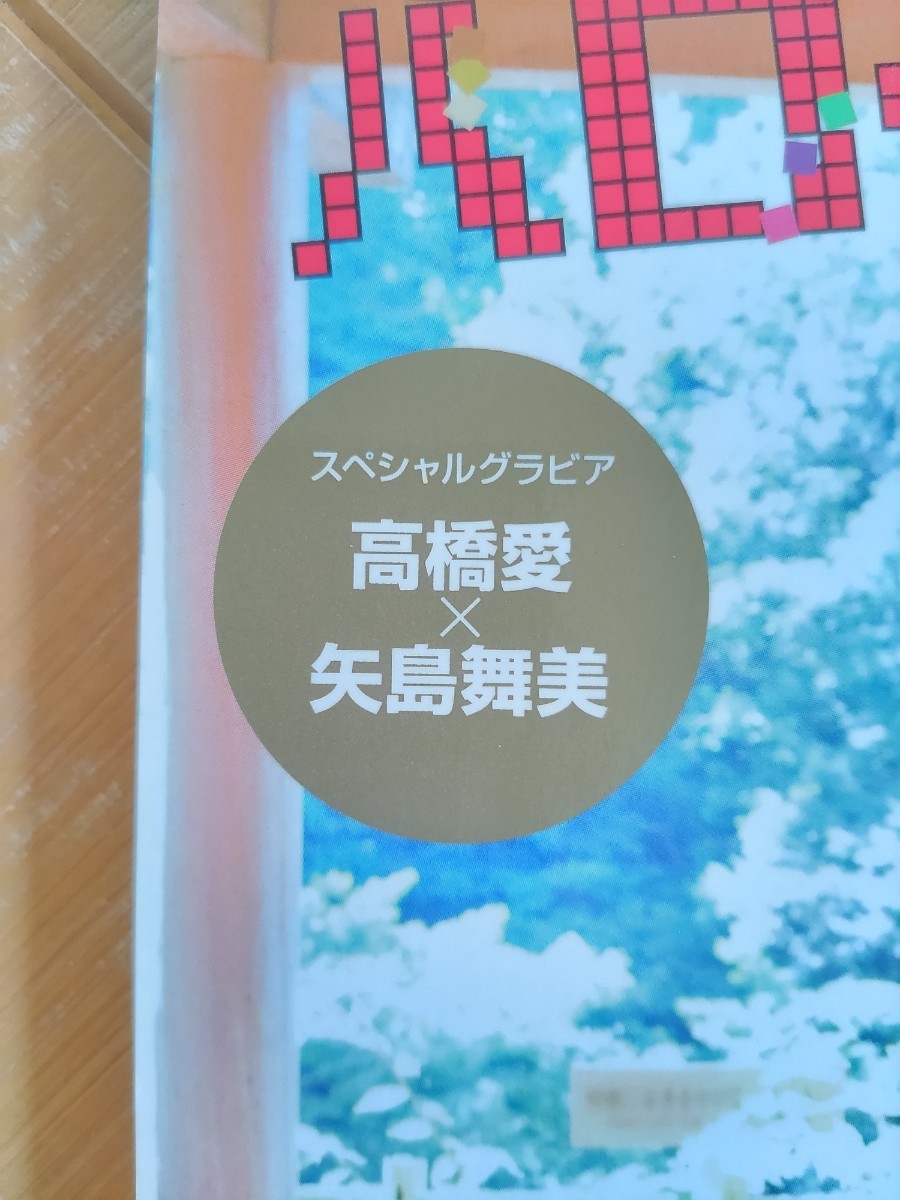 ハロー！チャンネル　vol.2・ハロー！プロジェクト・ハロプロ・モーニング娘・Berryz工房・℃-ute・真野恵里菜・スマイレージ_画像2