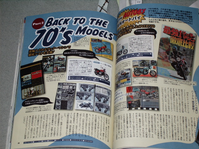 オートバイ2023.8 CBR1000RR-R/CL250/Ninja ZX-6R/ハーレーX440/DREAM CB400FOUR/GL1000 GOLDWING/SUZUKI GSX-8S・KTM 790 DUKE_画像7