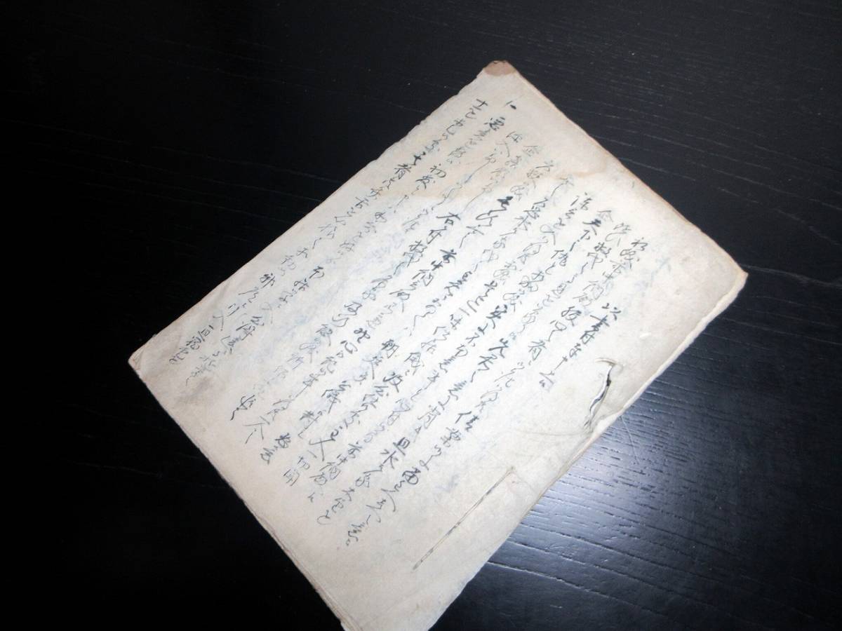 大きな取引 ☆N08和本江戸文久3年(1863)水戸藩関連写本「以書付奉申