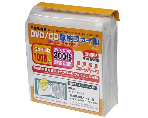 *CD/DVD exclusive use * high class thick non-woven case *4 hole * both sides storage * white *100 sheets * immediate payment possible ③