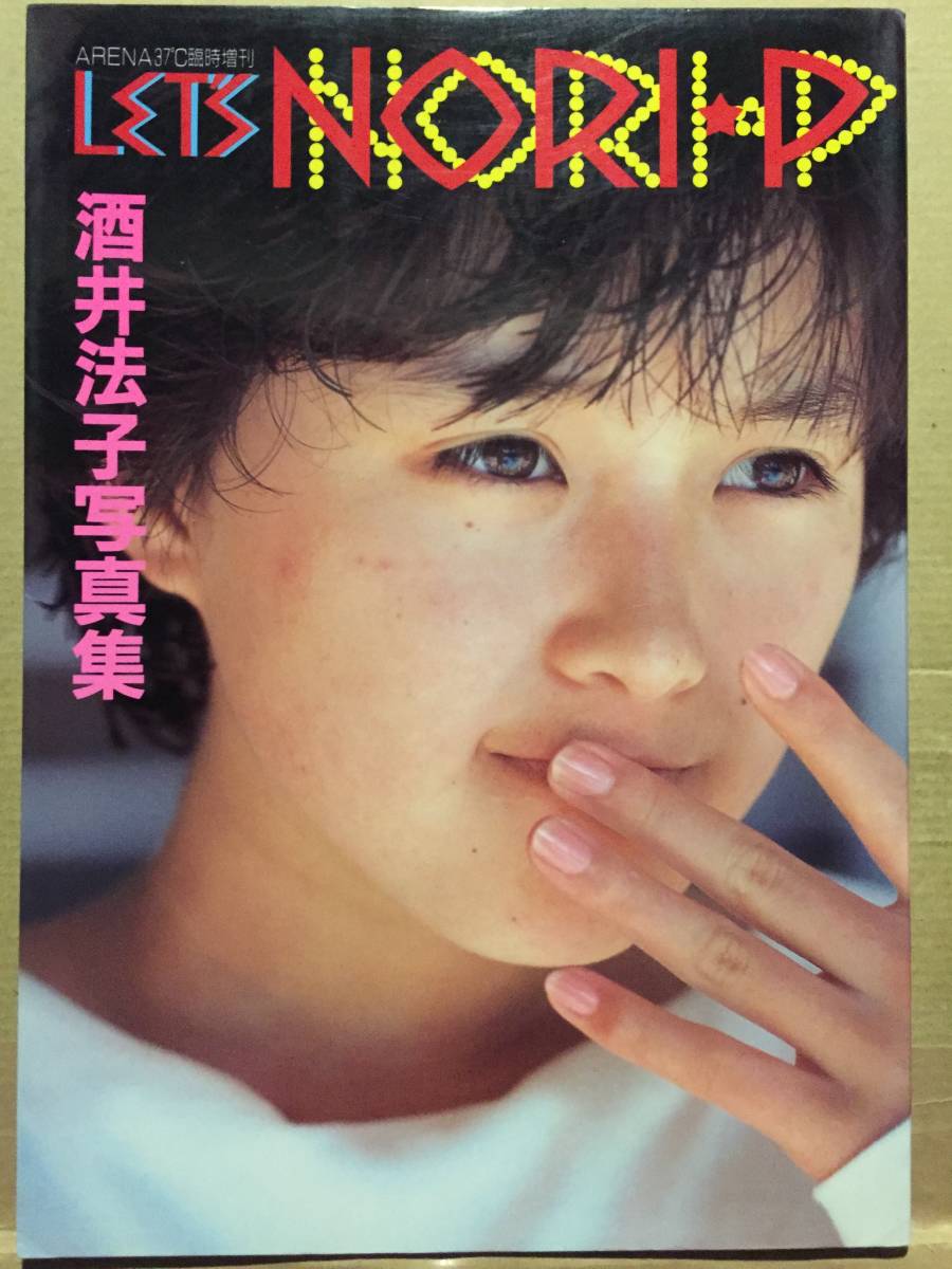  secondhand book obi none photoalbum ARENA37*C special increase .Let\'s NORI*P Sakai Noriko .:. tree britain . idol singer paste pi- mammoth swimsuit click post shipping etc. 