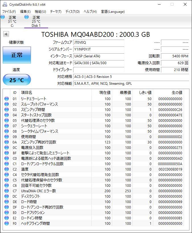 【TS2T-A45】東芝 Toshiba 2 5インチHDD 2TB MQ04ABD200 SATA2 9 5mm厚｜PayPayフリマ