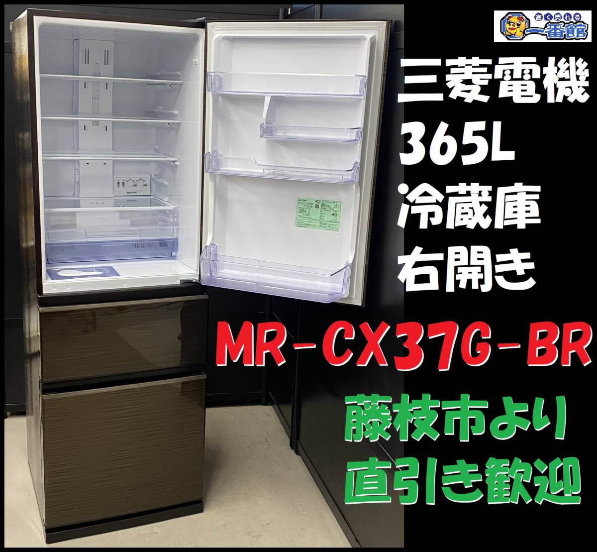 電機冷凍庫の値段と価格推移は？｜28件の売買情報を集計した電機冷凍庫