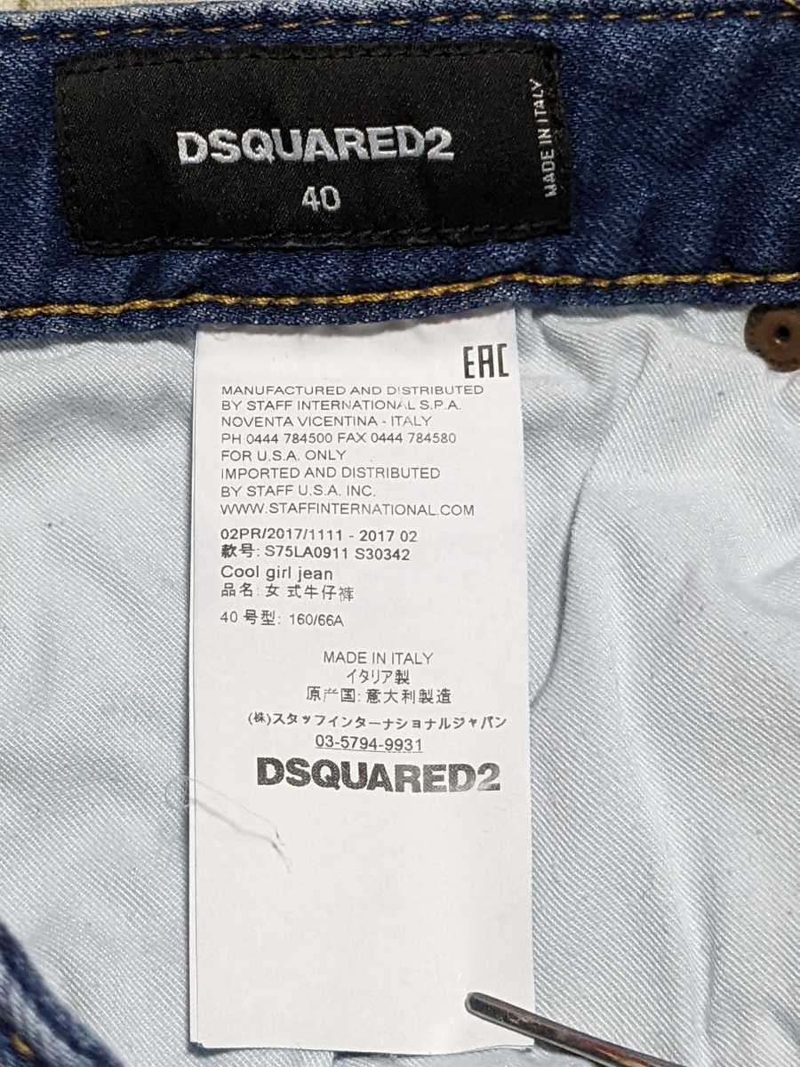 DSQUARED2 ディースクエアード☆COOL GIRL JEANS スリムフィットジーンズ☆40★再値下げ_画像8