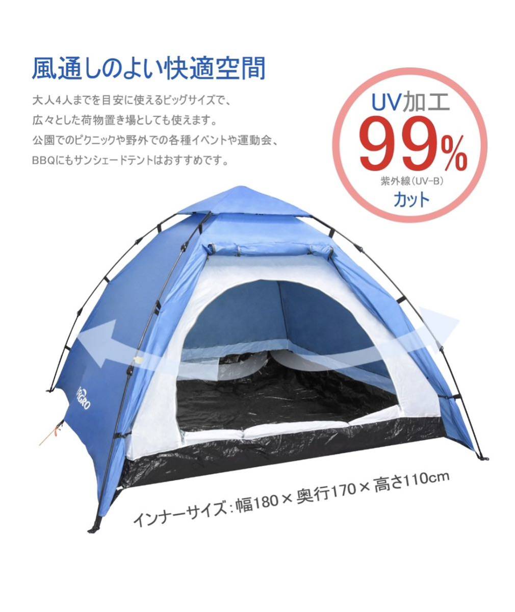 IREGROワンタッチテント　キャンプテント2~3人用サンシェードテント簡単設置