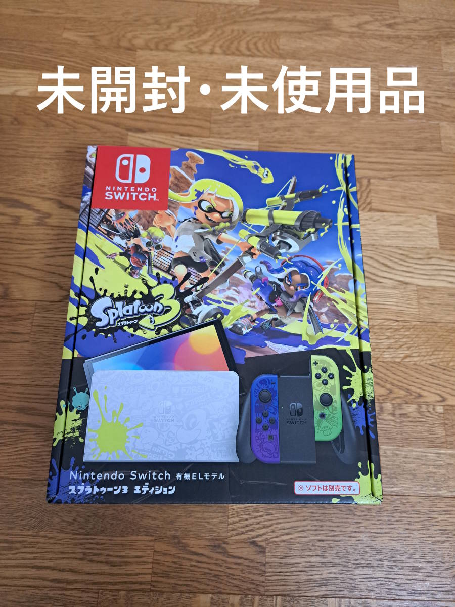 未使用】Nintendo Switch（有機ELモデル） スプラトゥーン3