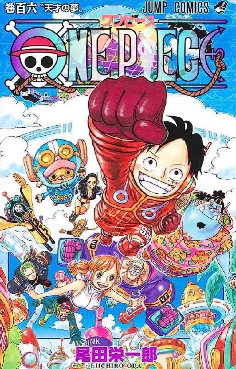 ONE PIECE 1〜106巻 全巻セット ワンピース全巻 尾田栄一郎 ワンピース