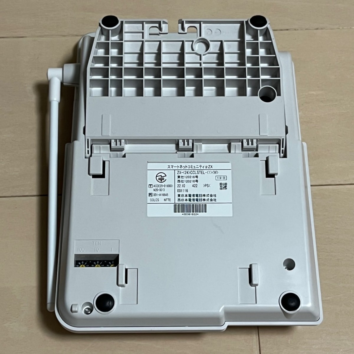 NTT αZX カールコードレス電話機 ZX-(24)CCLSTEL-(1)(W) 2022年製_画像3