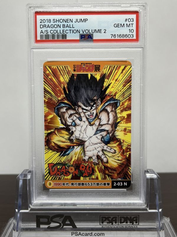 品数豊富! ☆ R 2-03 鳥山明 ドラゴンボール PSA10 ☆ 週刊少年