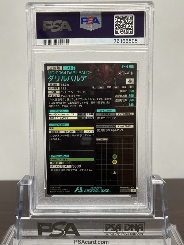 ★ PSA10 ダリルバルデ AB04-061 U パラレル ★ ガンダム アーセナルベース カード BANDAI ★ 鑑定品 美品 ★_画像2